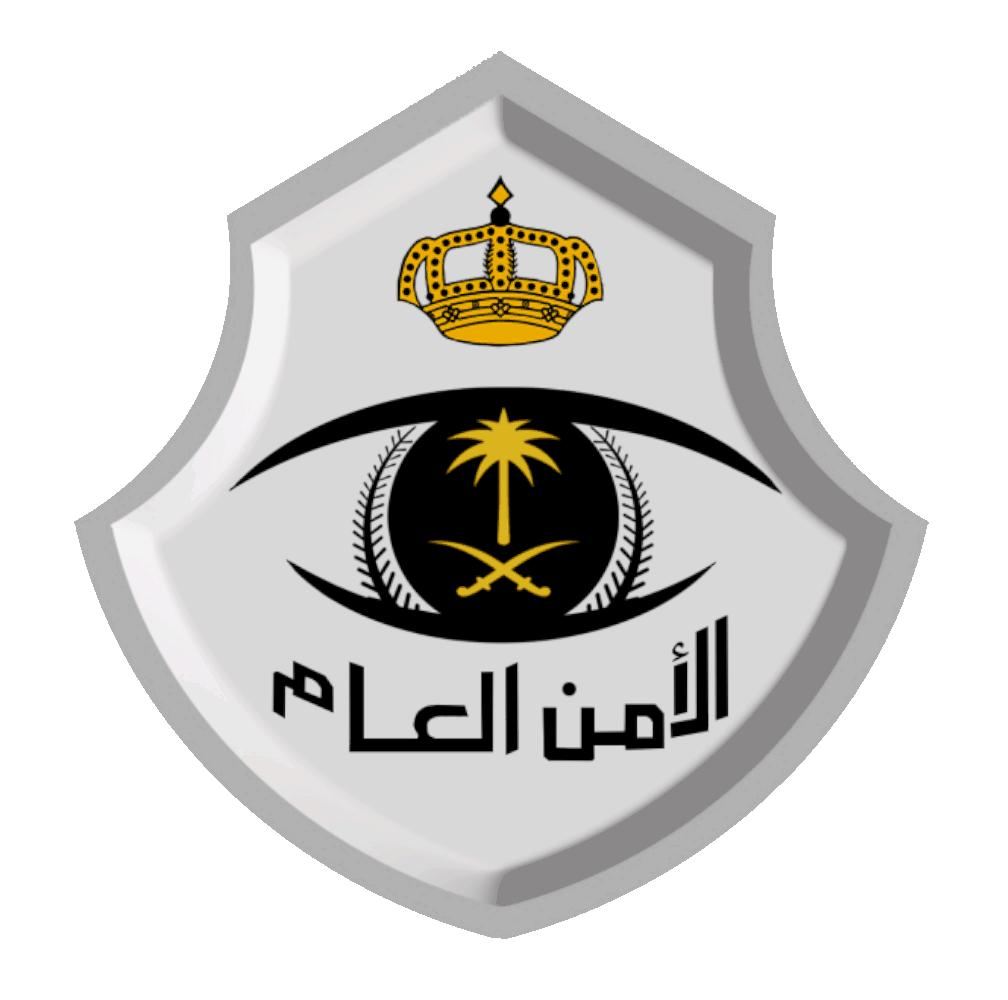 لوجو موطن - الأمن العام